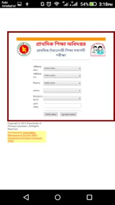 Exam Result JSC SSC HSC android App screenshot 0